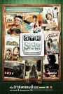 จีทีเอช ไซด์ สตอรี่ส์ GTH Side Stories (2013)