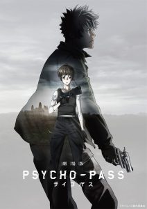 Psycho-Pass: The Movie (2015) ไซโคพาส ถอดรหัสล่า เดอะมูฟวี่ | อาชญากรรมที่วัดได้…กับความยุติธรรมที่ไร้ขอบเขต
