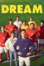 Dream (2023) ไร้บ้าน ไม่ไร้ฝัน เมื่อความหวังยังไม่หมด แม้ในหัวใจของคนที่ไม่มีที่ให้กลับไป