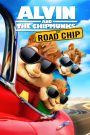 Alvin and the Chipmunks 4: The Road Chip (2015) แอลวิน กับสหายชิพมังค์จอมซน 4