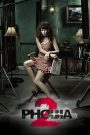 ห้าแพร่ง (Phobia 2, 2009)