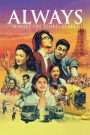 Always: Sunset on Third Street (2005) ถนนสายนี้ หัวใจไม่เคยลืม – บางช่วงเวลาของชีวิต…ไม่ว่าเวลาจะผ่านไปนานแค่ไหนก็ยังงดงาม