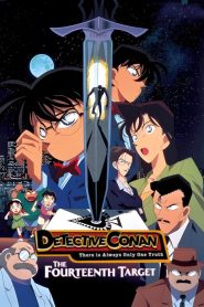 Case Closed: The Fourteenth Target (1998) ยอดนักสืบจิ๋วโคนัน เดอะมูฟวี่ 1: คดีฆาตกรรมไพ่ปริศนา