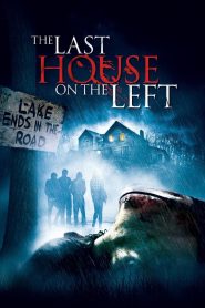 Last House on the Left (2009) – วิมานนรกล่าเดนคน เมื่อความชั่วร้ายบังเอิญเดินเข้าบ้าน…นรกจึงเกิดขึ้นจากน้ำมือของ “คนธรรมดา” ที่ไม่มีวันยอมให้ความยุติธรรมจางหาย