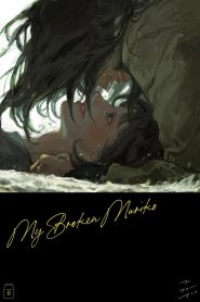 My Broken Mariko (2022) แด่มาริโกะของฉัน: เพราะคำว่า “เพื่อนรัก” อาจเป็นสิ่งสุดท้ายที่เธอควรได้รับตั้งแต่แรก