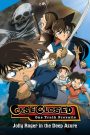 Detective Conan: Jolly Roger in the Deep Azure (2007) ยอดนักสืบจิ๋วโคนัน เดอะมูฟวี่ 11: ปริศนามหาขุมทรัพย์โจรสลัด