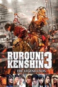 Rurouni Kenshin 3: The Legend Ends (2014) คนจริงโคตรซามูไร
