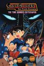 Detective Conan: The Time Bombed Skyscraper (1997) ยอดนักสืบจิ๋วโคนัน เดอะมูฟวี่ 2: คดีปริศนาระเบิดระฟ้า