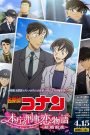 Detective Conan: Love Story at Police Headquarters ~Wedding Eve~ (2022) ยอดนักสืบจิ๋วโคนัน ตอนพิเศษ รักแรกแห่งกรมตำรวจ คืนก่อนแต่งงาน