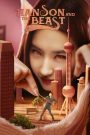Hanson and the Beast (Er dai yao jing) (2017) ป่วนหัวใจยัยปีศาจ