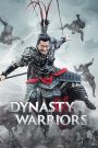 Dynasty Warriors (2021) ไดนาสตี้วอริเออร์: มหาสงครามขุนศึกสามก๊ก