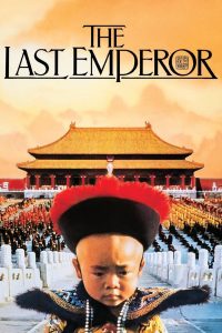 The Last Emperor (1987) จักรพรรดิโลกไม่ลืม
