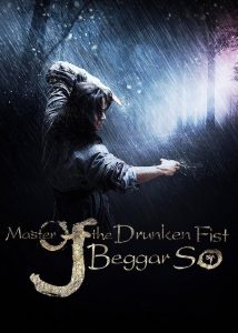 Master of the Drunken Fist: Beggar So (2016) ยาจกซู เจ้าหนุ่มหมัดเมา