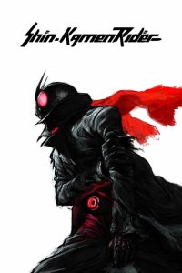 Shin Kamen Rider (2023) ชิน มาสค์ไรเดอร์ เมื่อมนุษย์ธรรมดากลายเป็นไซบอร์ก…เขาจึงเลือกใช้พลังเพื่อหยุดองค์กรชั่วที่สร้างเขาขึ้นมา