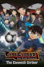 Detective Conan: The Eleventh Striker (2012) ยอดนักสืบจิ๋วโคนัน เดอะมูฟวี่ 16: ปริศนาระทึก ศึกลูกหนังมรณะ