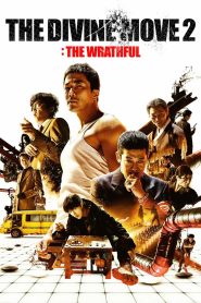 The Divine Move 2: The Wrathful (2019) เซียนหมาก โค่นโคตรเซียน 2