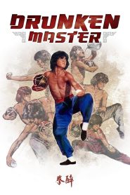 Drunken Master (1978) ไอ้หนุ่มหมัดเมา – ยิ่งเมา…ยิ่งมันส์ ยิ่งอันตราย!