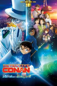 Detective Conan: The Million-Dollar Pentagram (2024) ยอดนักสืบจิ๋วโคนัน เดอะมูฟวี่ 27: ดาวห้าดวงพันล้านเยน
