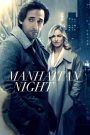 Manhattan Night (2016) คืนร้อนซ่อนเงื่อน: แค่หนึ่งคืน…ความจริงทั้งชีวิตอาจพังทลาย