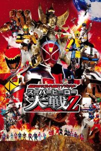 Kamen Rider x Super Sentai x Space Sheriff Super Hero Taisen Z (2013) คาเมนไรเดอร์ ปะทะ ซุปเปอร์เซนไต ปะทะ ตำรวจอวกาศ มหาศึกรวมพลังฮีโร่ Z