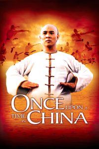 Once Upon a Time in China (1991) หวงเฟยหง ภาค 1 Jet Li กับบทบาทอันเป็นตำนานที่ยังตราตรึงจนถึงวันนี้