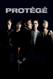 Protégé (2007) เกมคนเหนือคม: เมื่อเจ้าหน้าที่แฝงตัว ต้องเลือกระหว่างหน้าที่…หรือความเป็นคน