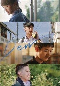 ดิว ไปด้วยกันนะ (2019) ความรักที่เคยถูกปิดไว้ในใจ…เมื่อเวลาผ่านไป ก็ยังคงชัดเจนกว่าที่เคย