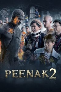 พี่นาค 2 (Pee Nak 2, 2020)