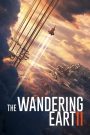 The Wandering Earth 2 (2023) ฝ่ามหันตภัยเพลิงสุริยะ: เมื่อโลกไม่หมุนรอบดวงอาทิตย์ แต่ต้องหนีมันแทน