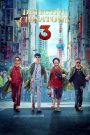 Detective Chinatown 3 (2021) แก๊งม่วนป่วนโตเกียว เมื่อคดีฆาตกรรมกลางโตเกียวกลายเป็นเวทีประลองของยอดนักสืบแห่งเอเชีย