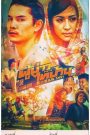 ผู้บ่าวไทบ้าน อีสานอินดี้ (2014)