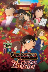 Case Closed: The Crimson Love Letter (2017) ยอดนักสืบจิ๋วโคนัน เดอะมูฟวี่ 21: ปริศนาเพลงกลอนซ่อนรัก
