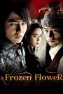 Frozen Flowers (2008) อำนาจ/ราคะ ใครจะหยุดได้
