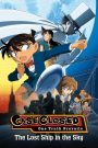 Detective Conan: The Lost Ship in the Sky (2010) ยอดนักสืบจิ๋วโคนัน เดอะมูฟวี่ 14: ปริศนามรณะเหนือน่านฟ้า