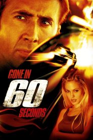 Gone in Sixty Seconds (2000) – 60 วิ รหัสโจรกรรมอันตราย