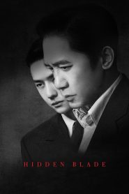 Hidden Blade (2023) – โค่นคมพยัคฆ์ ในโลกที่ไม่มีใครไว้ใจใคร…ความเงียบคืออาวุธร้ายที่สุด