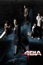 4 แพร่ง (Phobia, 2008)
