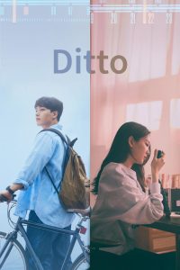 Ditto (The Agreement) (2022) ปาฏิหาริย์รักข้ามเวลา ความผูกพันข้ามกาลเวลา