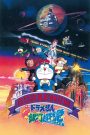 Doraemon: Nobita and the Galaxy Super-express (1996) โดราเอมอน ตอน ผจญภัยสายกาแล็คซี่ (รถด่วนสายทางช้างเผือก)