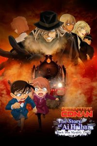 Detective Conan: The Story of Ai Haibara: Black Iron Mystery Train (2023) ไฮบาระ ไอ: ปริศนารถไฟเหล็กมรณะ