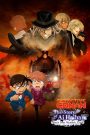 Detective Conan: The Story of Ai Haibara: Black Iron Mystery Train (2023) ไฮบาระ ไอ: ปริศนารถไฟเหล็กมรณะ