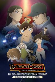 Detective Conan: The Disappearance of Conan Edogawa – The Worst Two Days in History (2014) ยอดนักสืบจิ๋วโคนัน ตอนพิเศษ คดีโคนันหายตัว 2 วันมหันตภัย