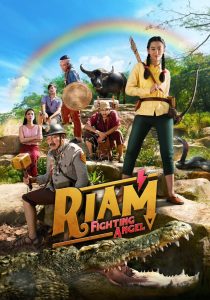 อีเรียมซิ่ง (2020) E Riam Sing