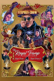 อุ้ยเสี่ยวป้อ จอมยุทธเย้ยยุทธจักร 2 (1992) Royal Tramp 2