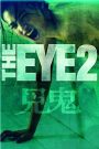 The Eye 2 (2004) คนเห็นผี 2