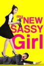 My New Sassy Girl (2016) – ยัยตัวร้ายกับนายเจี๋ยมเจี้ยม 2 เมื่อคนรักจากอดีตหายไป…แต่ชีวิตก็ส่ง “ยัยตัวร้ายคนใหม่” มาให้ป่วนหัวใจอีกครั้ง