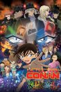 Detective Conan: The Darkest Nightmare (2016) ยอดนักสืบจิ๋วโคนัน เดอะมูฟวี่ 20: ปริศนาคืนมรณะ