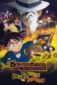 Detective Conan: Sunflowers of Inferno (2015) ยอดนักสืบจิ๋วโคนัน เดอะมูฟวี่ 19: ปริศนาระทึก ศิลปะมรณะ