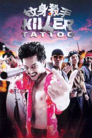 Killer Tattoo (2001) มือปืน โลกพระจัน
