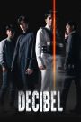 Decibel (2022) ลั่นระเบิดเมือง – แค่เสียงดัง…ก็อาจพรากชีวิตได้ทั้งเมือง